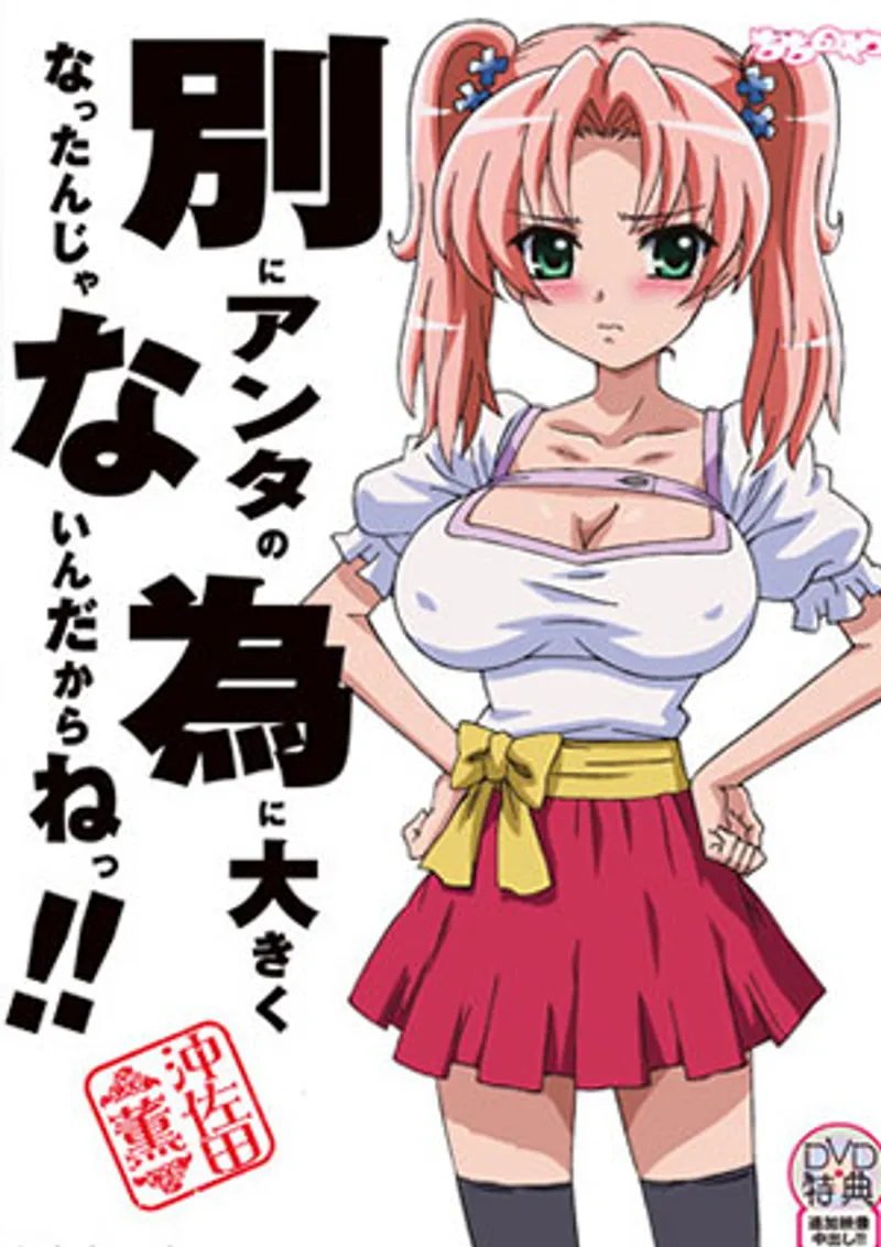 phim sex kosaka nanaka,phim sex. com,sex toy đà nẵng Betsu ni anta no tame ni ookikunattanjanaindakara ne!! 1