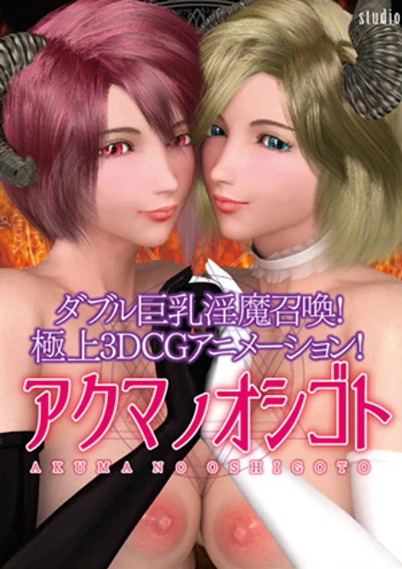 sex việt ola,sex nước mỹ,phim sex việt nam lồng tiếng việt Akuma no oshigoto 1